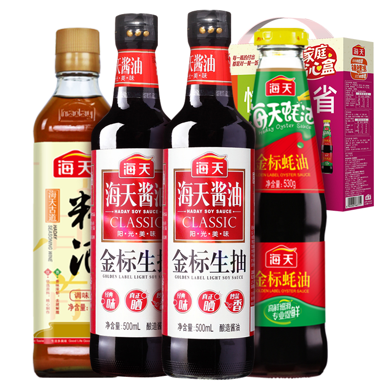酱油海天锦鲤派礼盒装金标生抽酿造料酒蚝油酱油