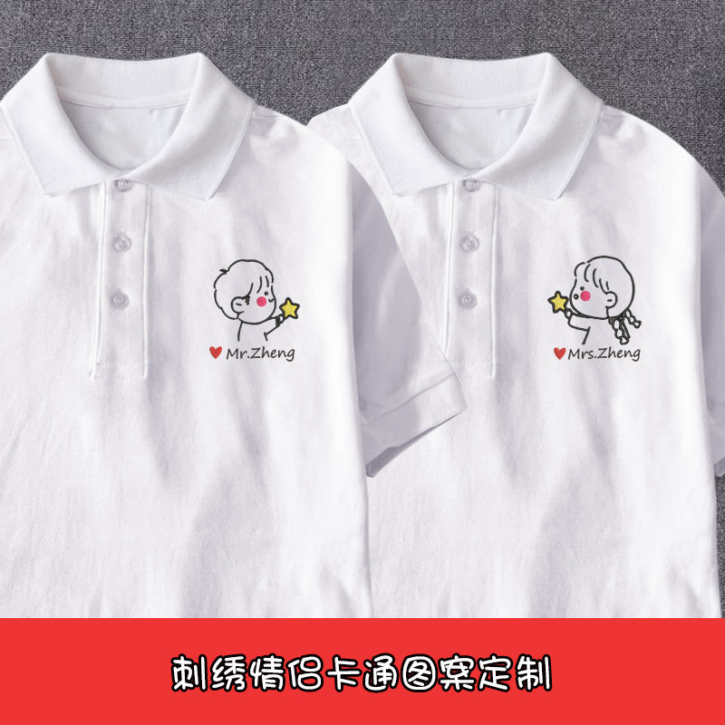 情侣宽松图文短袖翻领diypolo拍照证件领证polo衫