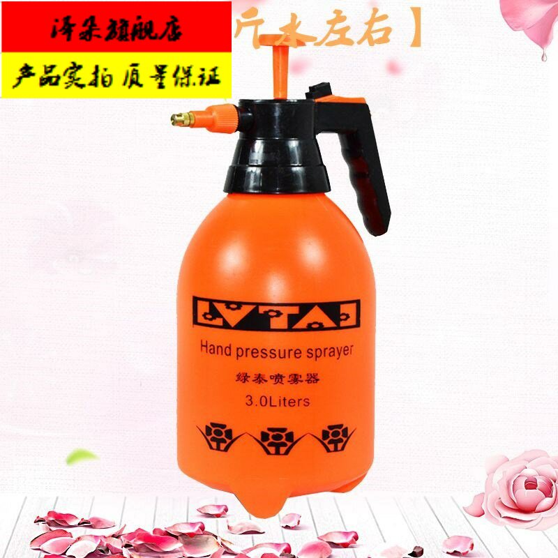 浇花打药高压清洗空调清洁汽车2l3l气压式大小号喷瓶喷壶喷雾器