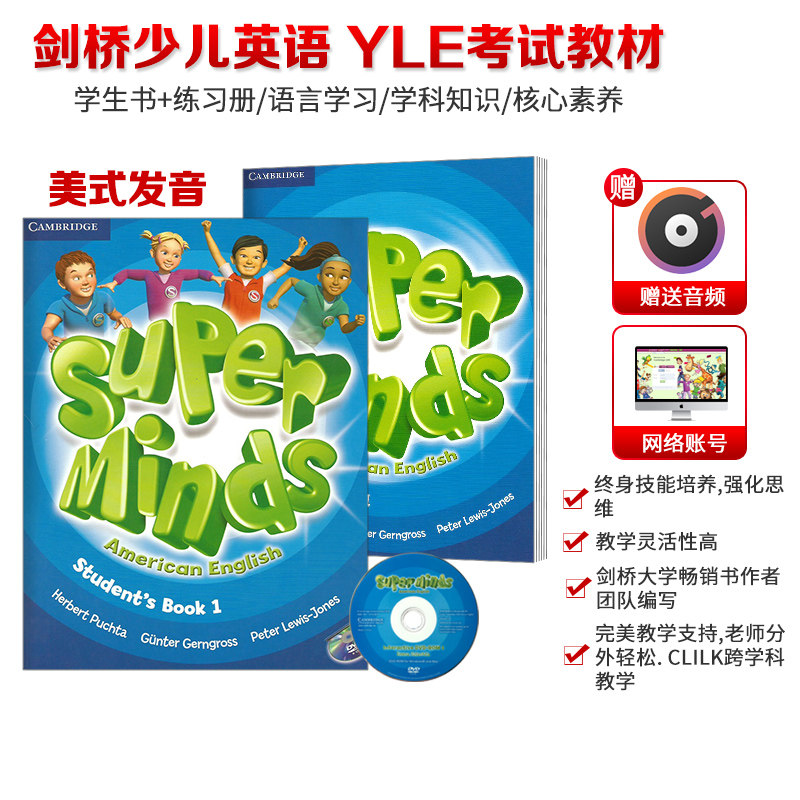 剑桥幼少儿英语美版superminds美音版s123456级学生书练习册在线账号