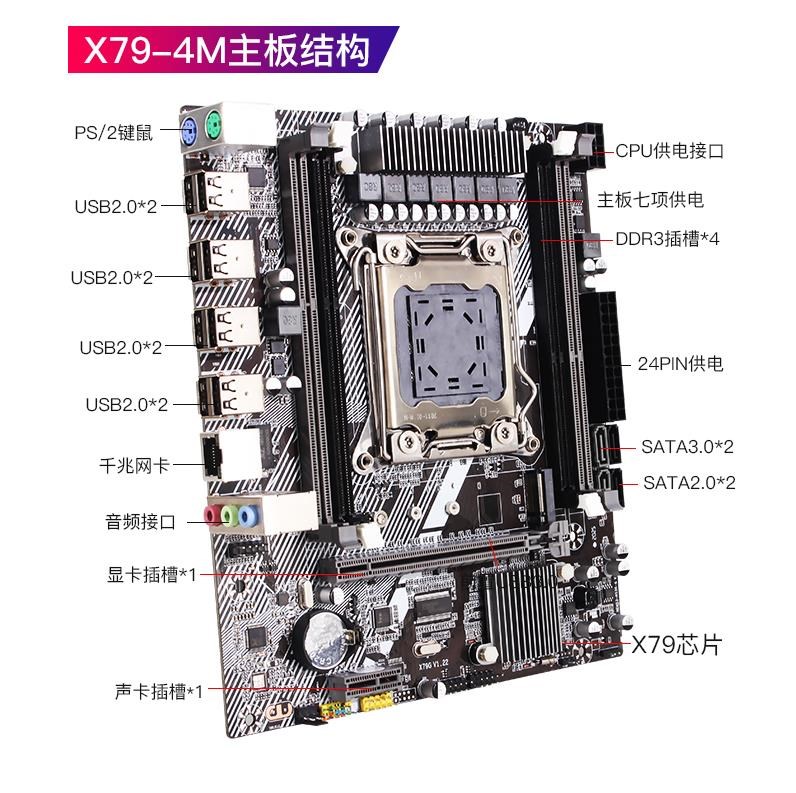 x79主板cpu套装六核八核志强e5工作室游戏主板