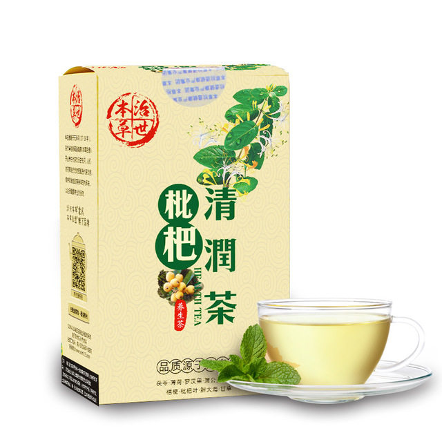 枇杷清肺饮润肺茶抽烟吸烟者咳嗽化痰止咳排毒中药利咽茶罗汉果汤