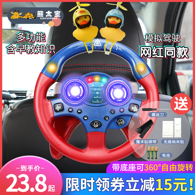 副驾驶方向盘玩具儿童网红女朋友模拟仿真宝宝车载汽车后座副驾驶