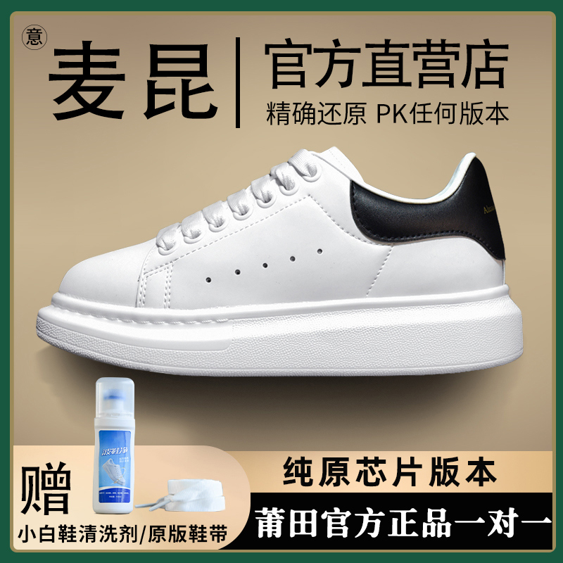 柏兰黛意麦昆小白鞋女官方旗舰店2022年新款潮厚底鞋子女单鞋板鞋