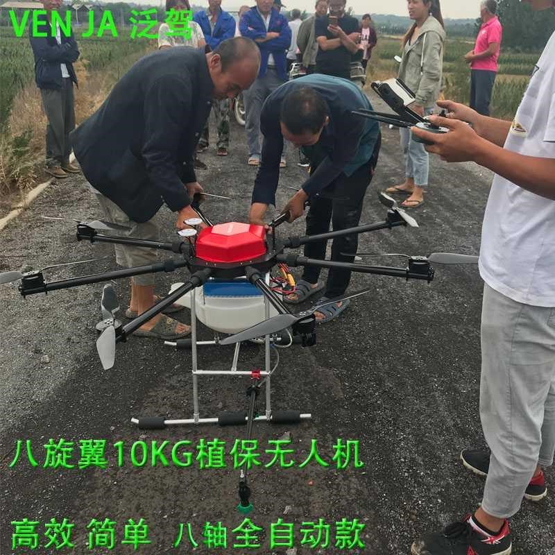 农用无人飞机打药机植保无人机大型喷药遥控农用无人机