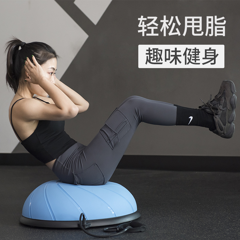 波速球半圆平衡瑜伽半球普拉提训练家用减肥健身儿童感统孕妇助产