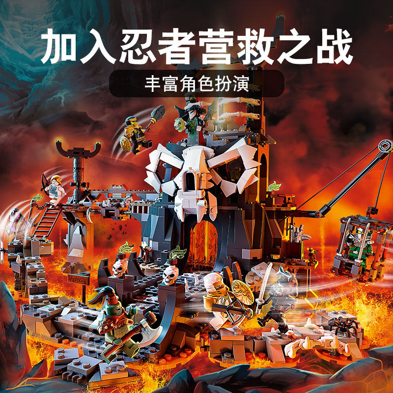 lego乐高幻影忍者系列71722骷髅巫师的地牢男孩子拼插积木玩具