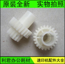 Apply ideal ev2550 2g560 259m0 3560 3750 lifting motor gear 612-80011