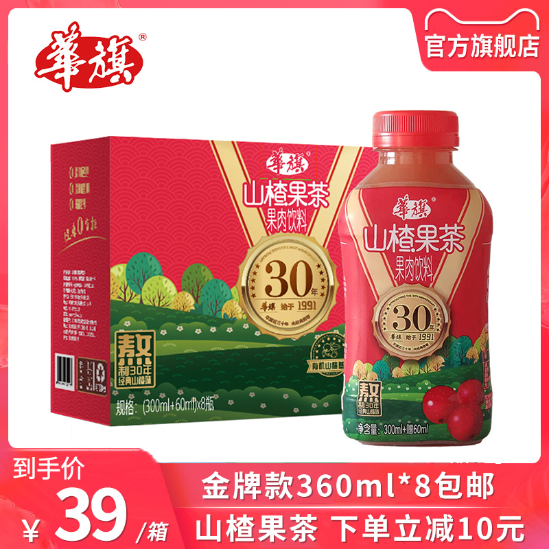 华旗 金牌系列 山楂果茶礼盒装 360ml*8瓶 