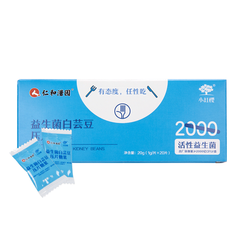 仁和益生菌白芸豆阻断剂压片糖果咀嚼旗舰店碳水果蔬膳食纤维