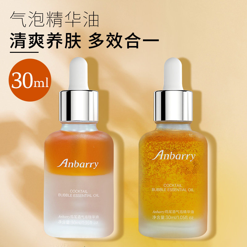 精华双抗护肤液态抗皱精华液提亮玫瑰面部干皮液态精华