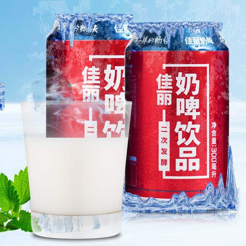 奶啤天润新疆特产12罐整箱佳丽丽装乳酸菌饮料含乳饮料