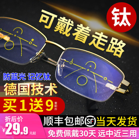 Old flower mirror male far away two -purpose high -definition high -definition portable elderly anti -blue light anti -fatigue ultra -light old old glasses female Old flower mirror male far away two -purpose high -definition high -definition portable elderly anti -blue light anti -fatigue ultra -light old old glasses female