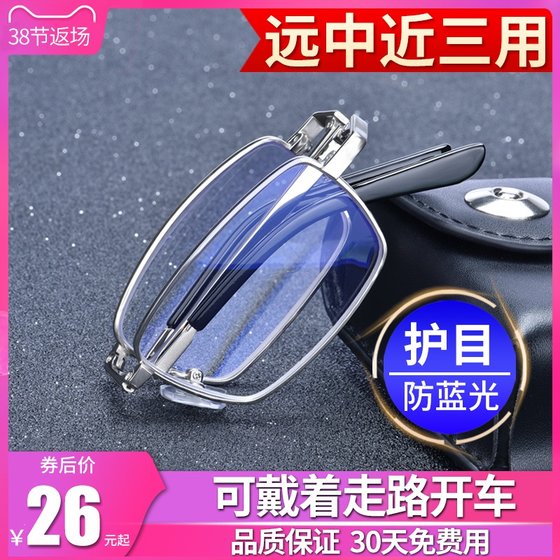 Old flower mirror male far away two -purpose high -definition high -definition portable elderly anti -blue light anti -fatigue ultra -light old old glasses female Old flower mirror male far away two -purpose high -definition high -definition portable elderly anti -blue light anti -fatigue ultra -light old old glasses female
