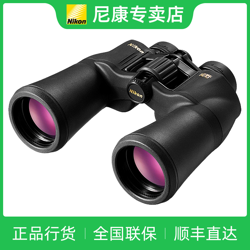 尼康望远镜阅野a211高倍高清专业级户外手持双筒望眼镜进口
