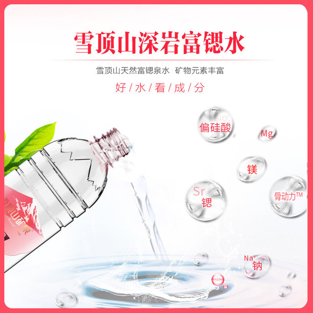 Snow-top mountain mineral natural mineral rich mother and baby hot pregnant baby spring water 1.5L * 12 bottles Snow-top mountain mineral natural mineral rich mother and baby hot pregnant baby spring water 1.5L * 12 bottles