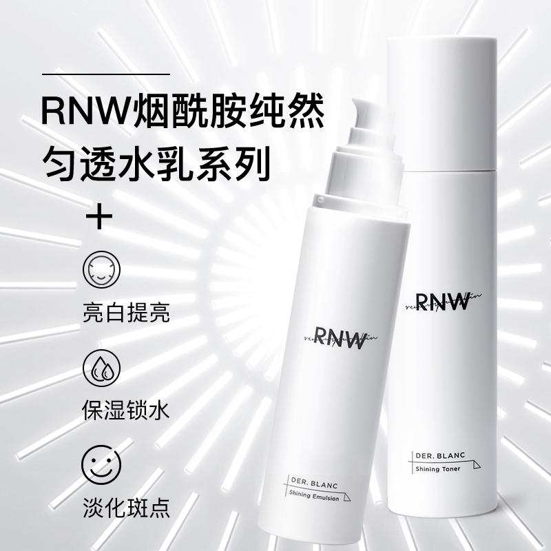 韩国rnw水乳套装官方旗舰店烟酰胺玻尿酸水乳女正品补水保湿$118元