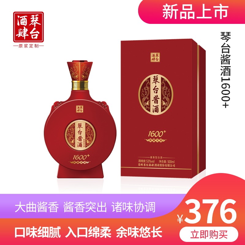 琴台酱酒1600正宗坤沙老酒单瓶500ml国产白酒