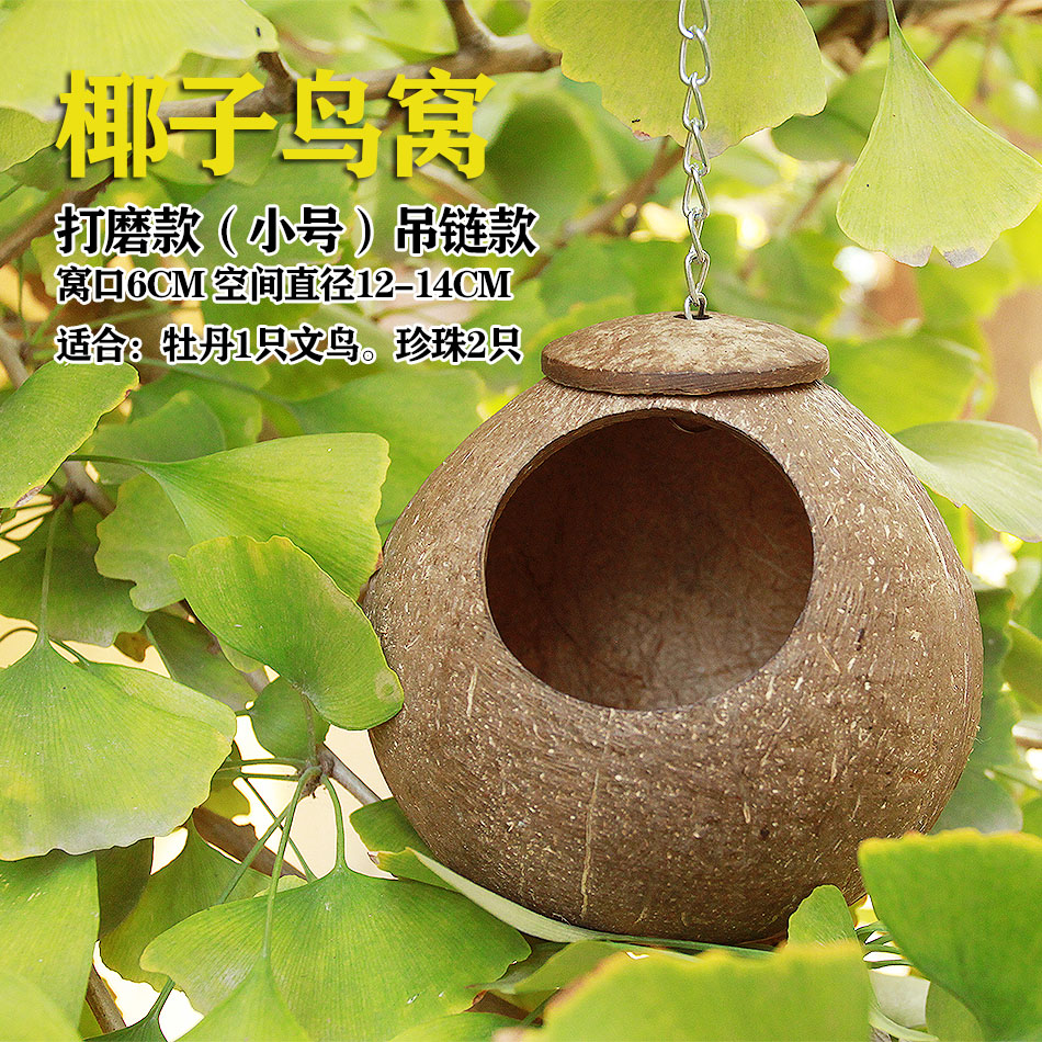 鸟窝牡丹丹文珍珠鹦鹉姐妹七彩草文草编葫芦其他