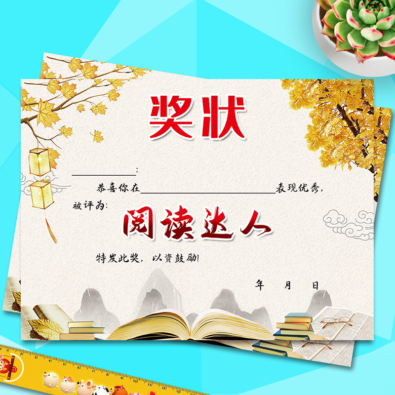 阅读奖状小学生打卡21天达人小明星儿童表扬信创意奖状