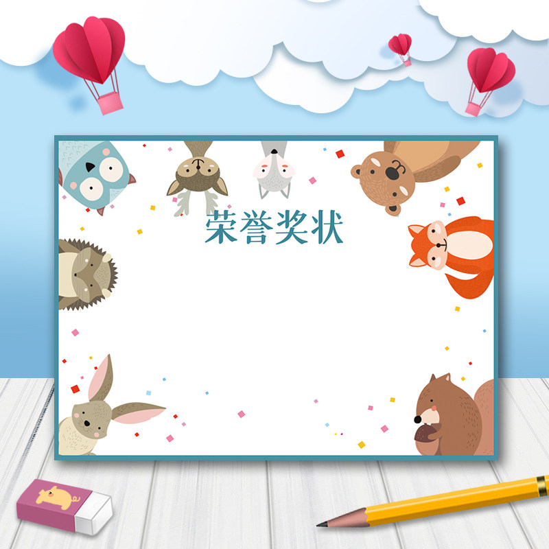 奖状小学生通用全勤创意荣誉证书卡通可爱儿童毕业奖状