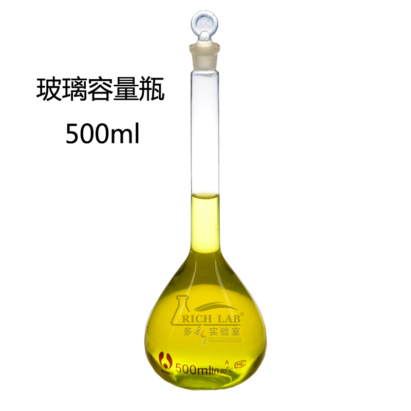 容量瓶玻璃500ml透明棕色定容瓶教学仪器化学实验器材教学仪器
