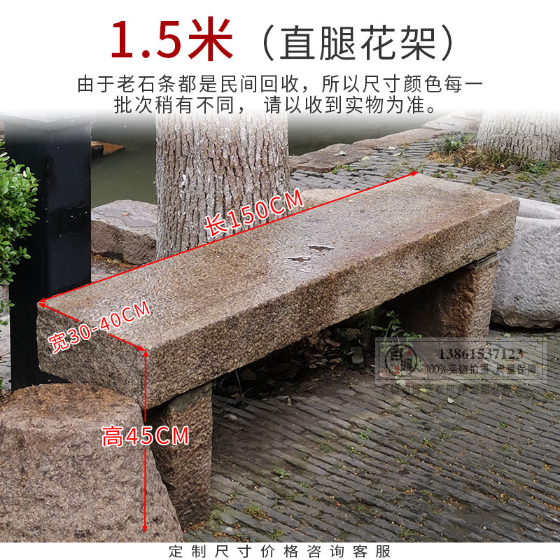老石石板条凳石头花架盆景底座旧石条案自然石雕