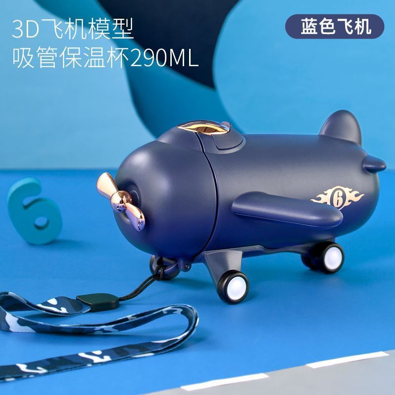 可爱卡通造型中小学生两用飞机保温杯宝宝车型火车水杯
