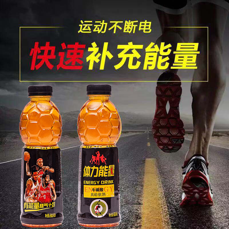 体力能量15瓶整箱果味功能饮料