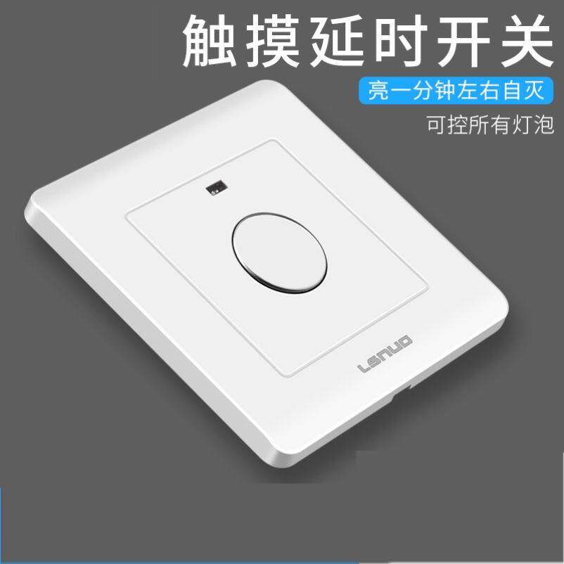 触摸开关家居卧室感应照明控制过道自动家用家庭商用面板专用专业