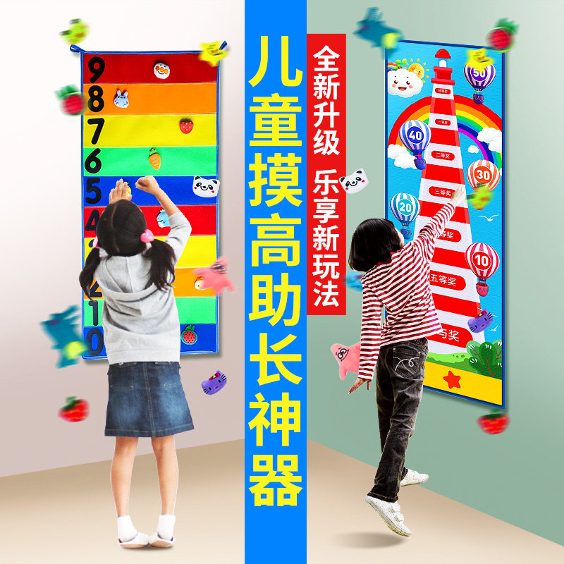 摸高器材儿童增高助长长高运动玩具弹跳跳高娃娃跳