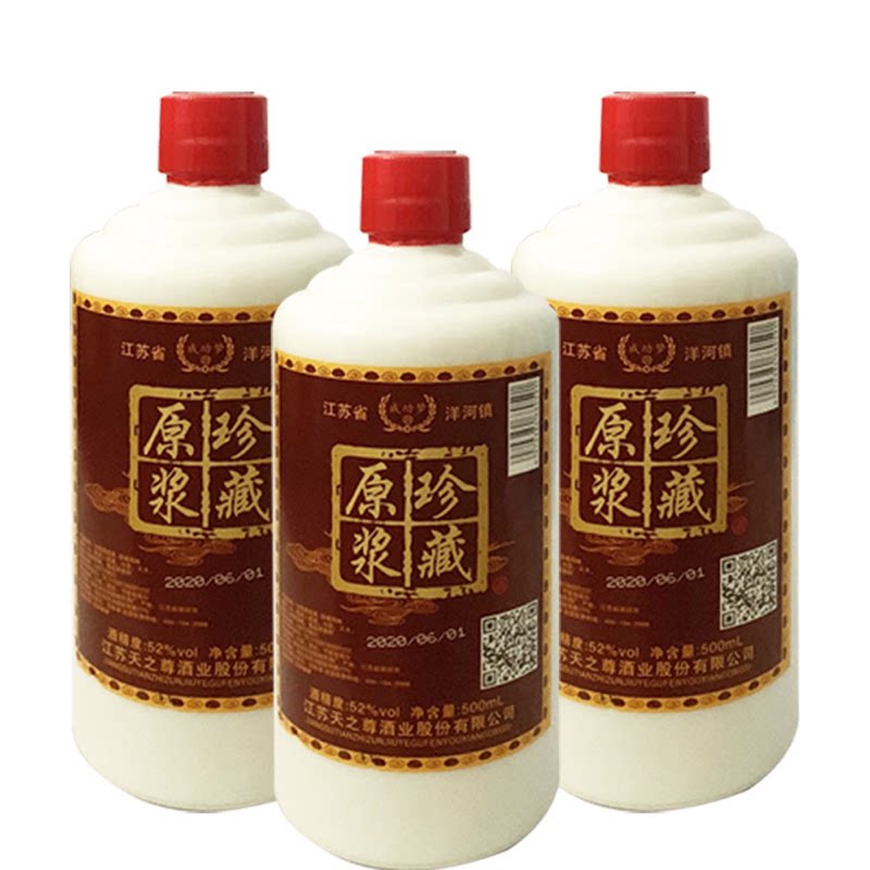 珍藏原浆白酒52度浓香香型500ml高度酒水特价白酒