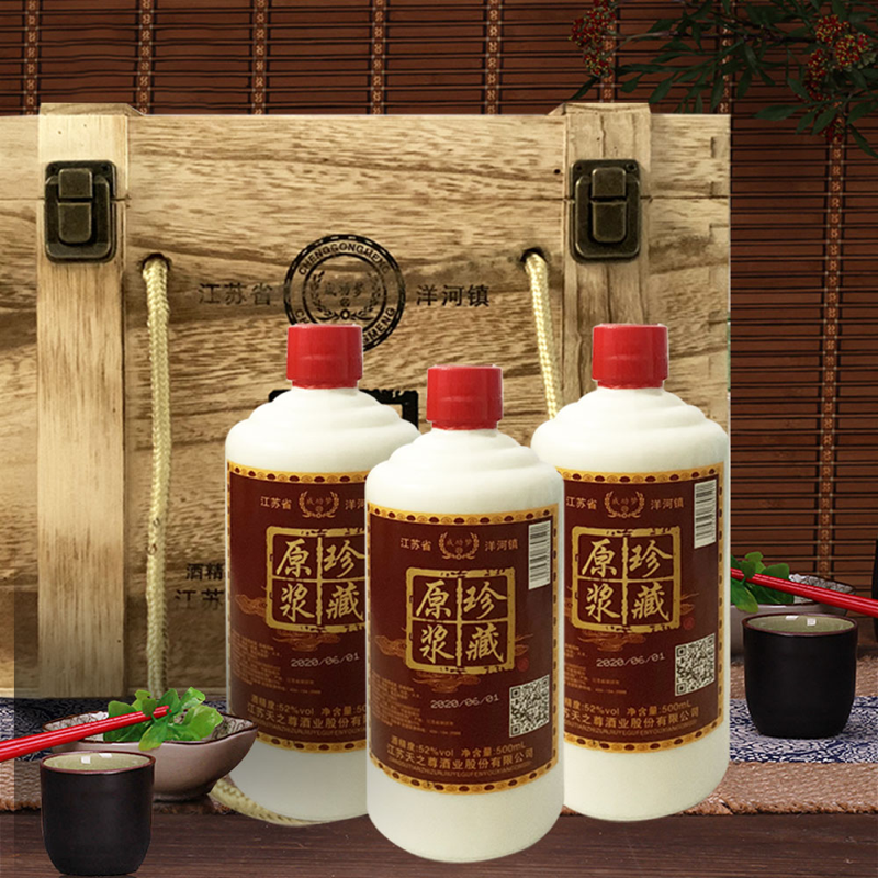 珍藏原浆白酒52度浓香香型500ml高度酒水特价白酒