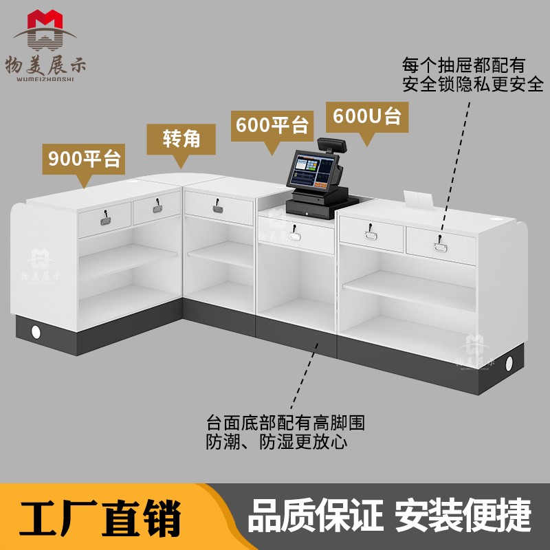 收银台转角木质简约现代小型烟柜便利店超市吧台收银台