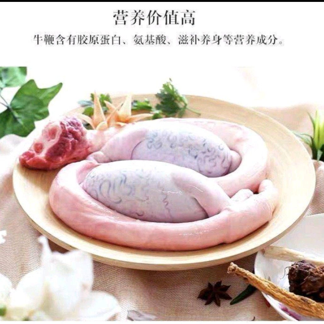 2斤新鲜牛鞭生肉壮根滋补补强肾阳男性功能保健牛杂类
