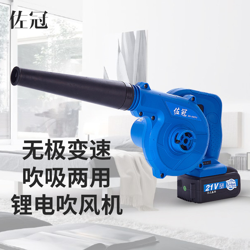 吹风机锂电池充电吹吸两用施工除尘器施工除尘器