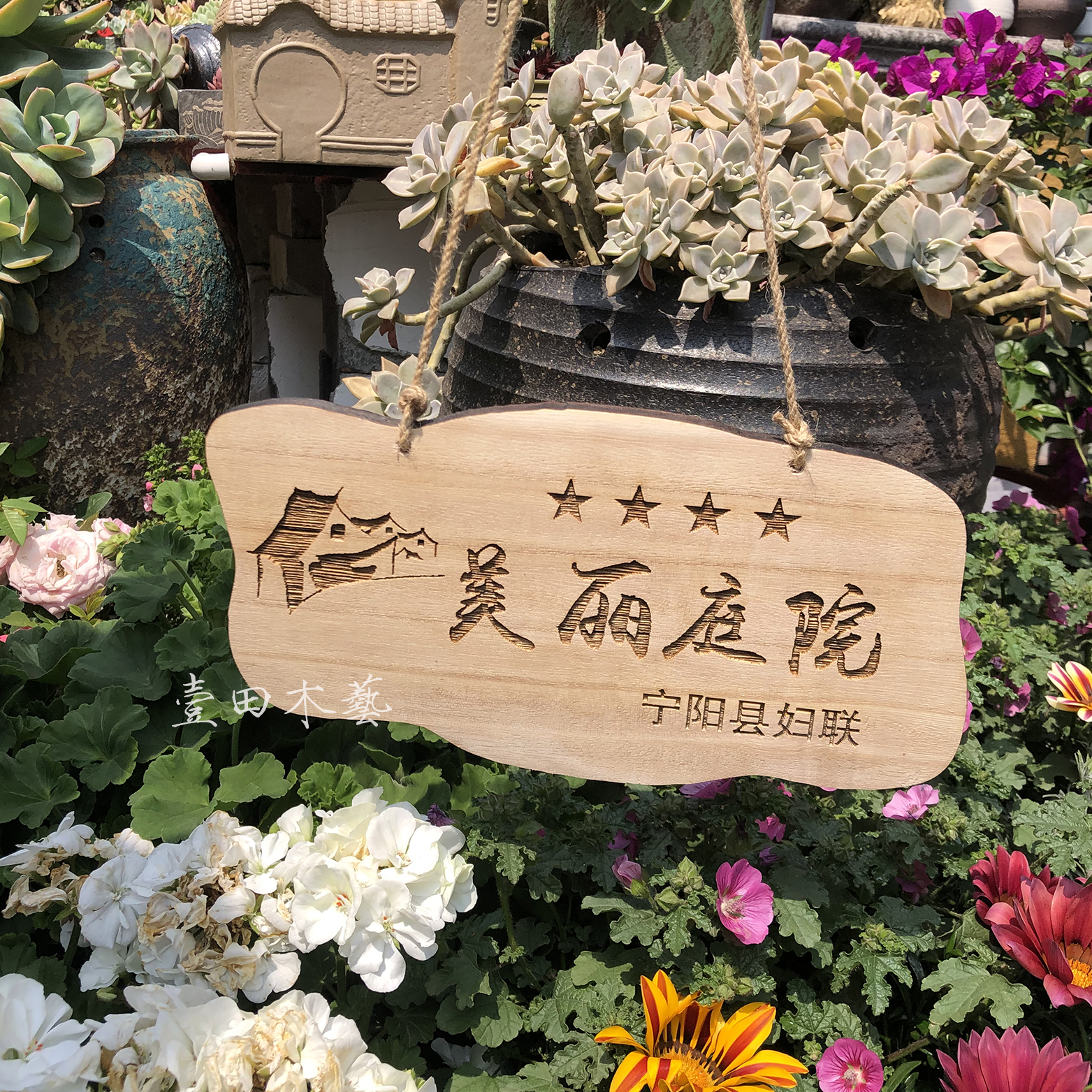 定制个性美丽庭院乡村木牌花园门牌刻字指示装饰挂牌