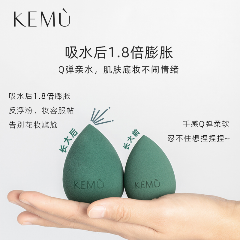 KEMU液体美妆蛋彩妆化妆蛋干湿两用小海豹海绵蛋气垫粉扑化妆工具 - 图1