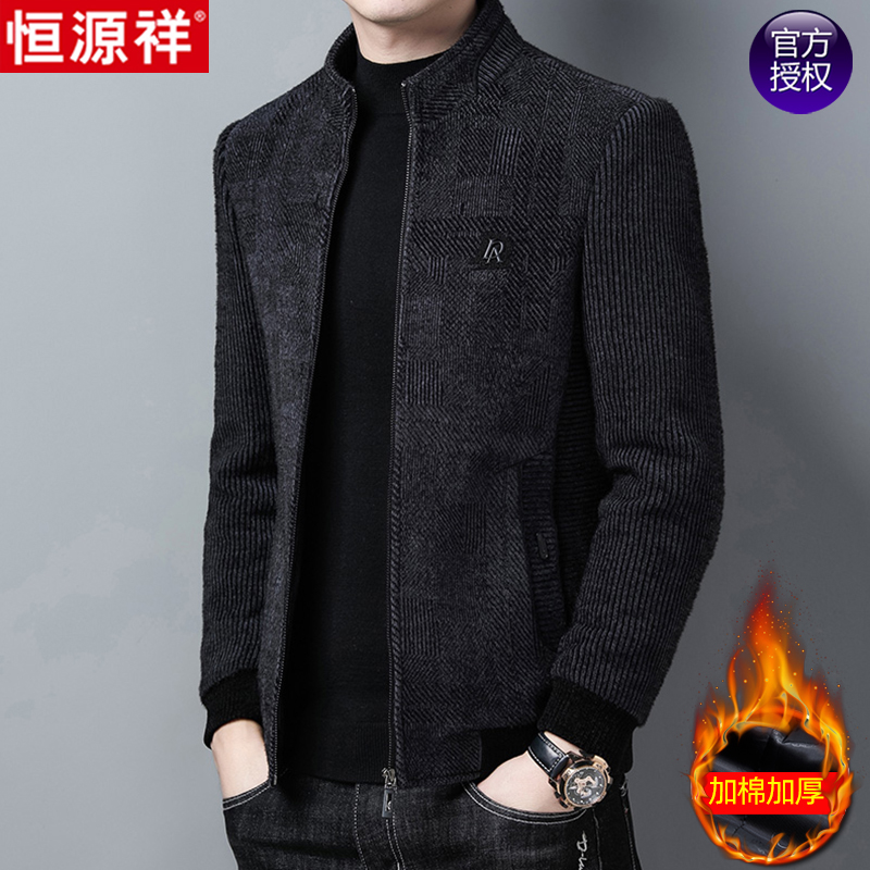 恒源祥立领夹克男中年爸爸装秋冬呢子外套男士加厚雪尼尔冬装上衣