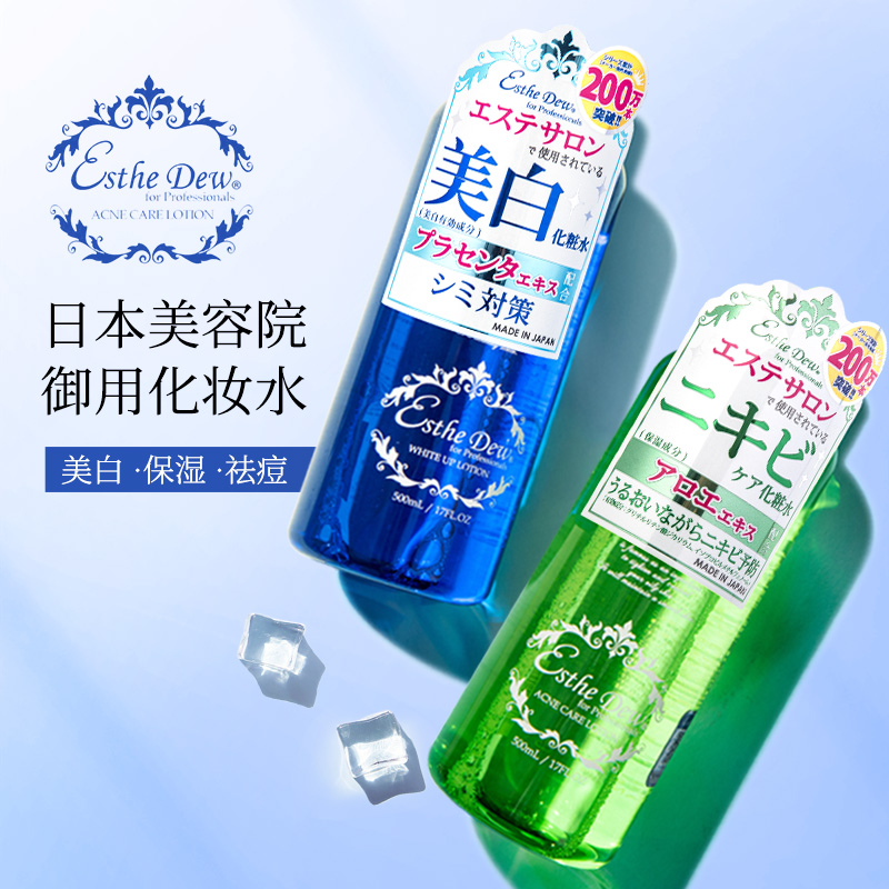 日本COSME大赏获奖，Esthe Dew 药用嫩白爽肤水 500ml 