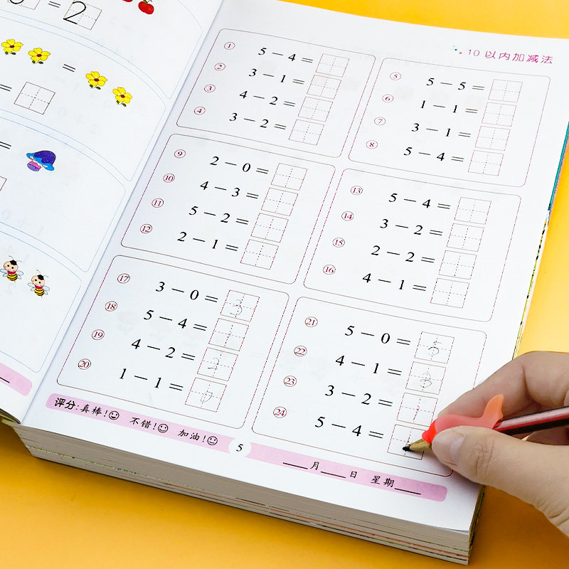 幼儿园数学练习儿童衔接幼小作业本36岁学前班描红课业本