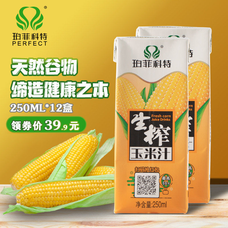 珀菲科特 鲜榨玉米汁 250ml*12盒