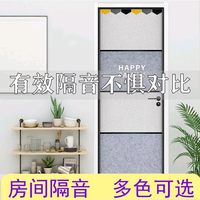 隔音门贴 房门 全封闭隔音墙贴自粘板睡觉门窗房间卧室内隔音神器