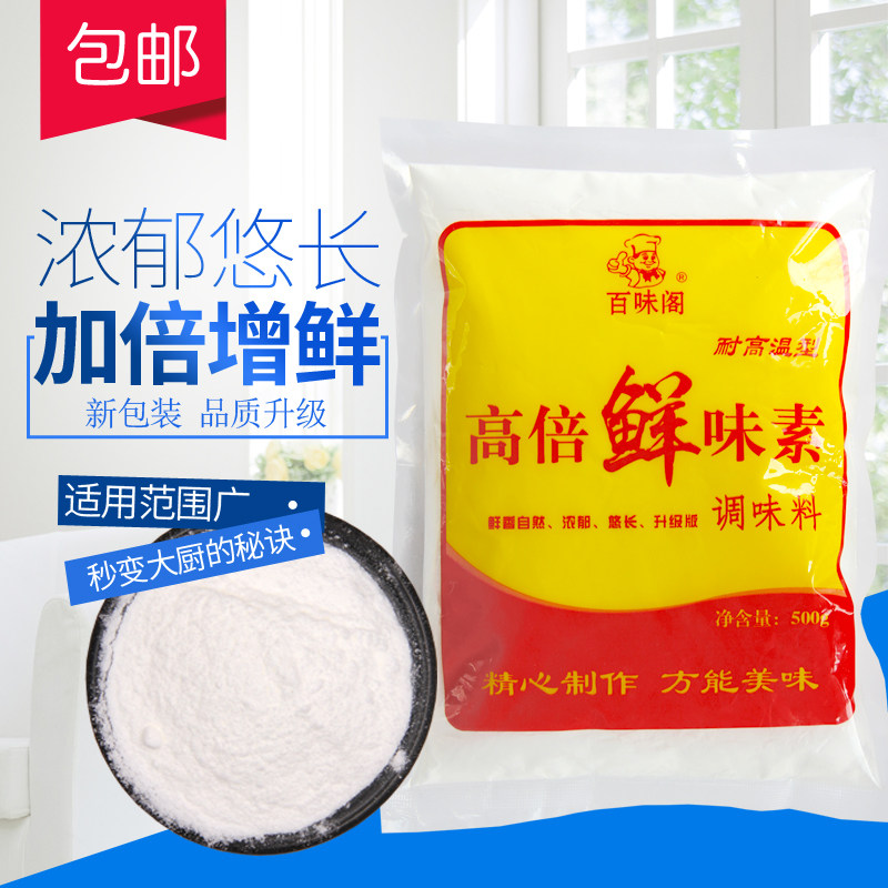 百味阁2030倍特鲜味精鸡精高倍500g味素鲜味耐高温鸡精