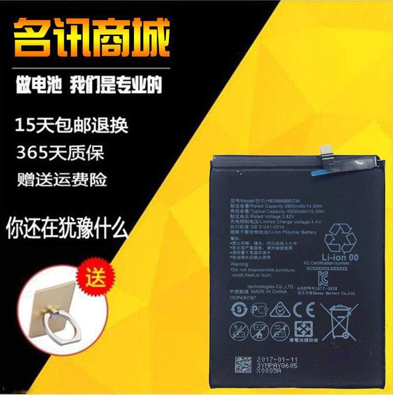 畅享适用于华为荣耀9plusjkmal00bal00atl00手机电池手机电池
