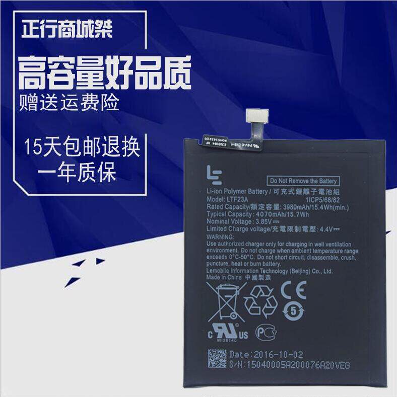 乐视电池letvpro3手机电池x722x720原装ltf23a全新手机电池