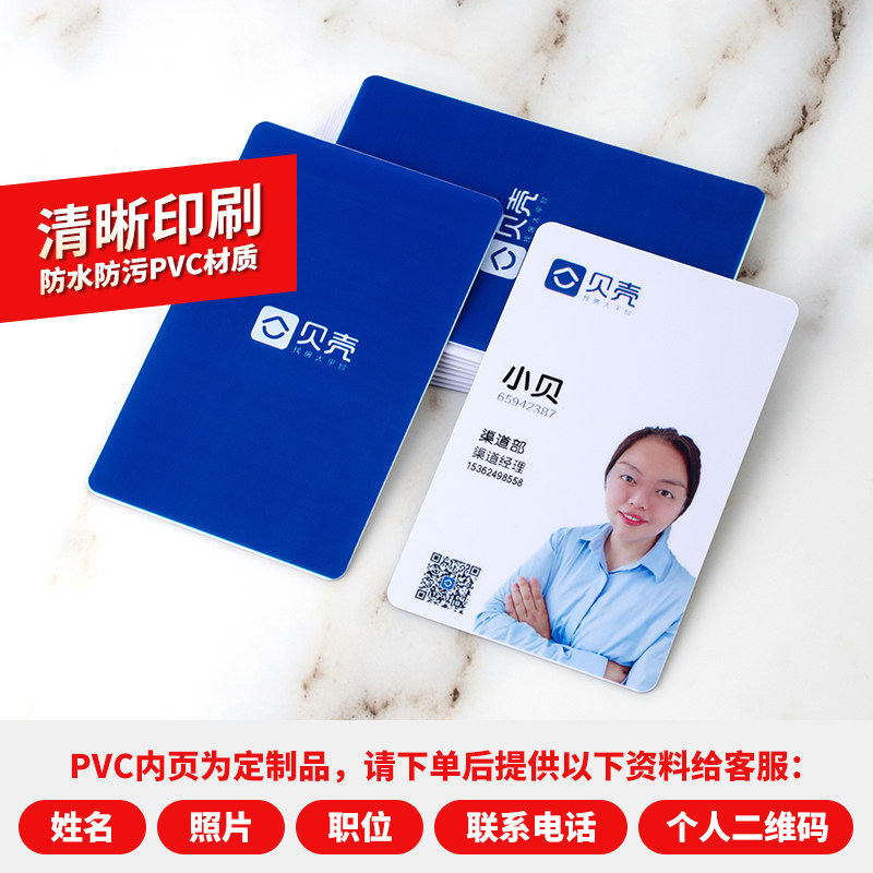 贝壳工牌套挂绳带定制房产中介经纪经纪人人员工号卡套