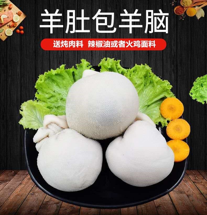 羊脑包新鲜生鲜食用火锅食材羊脑网红美食肚包其它