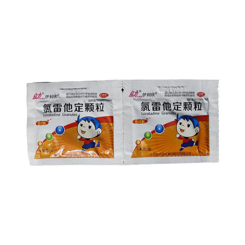 启力伊利利欣氯雷他定颗粒12袋抗过过敏冲剂鼻