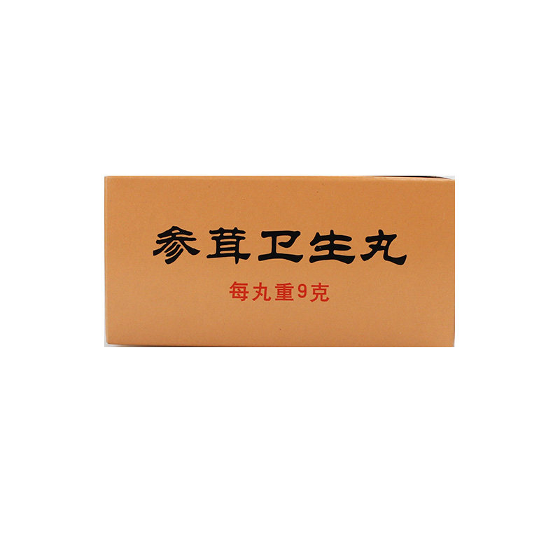 立减30元】同仁堂参茸卫生丸10丸腰疼身体虚弱补血益气白带量多